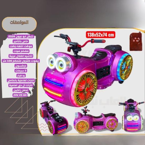 صورة دراجة كهربائية للأطفال بتصميم كرتوني